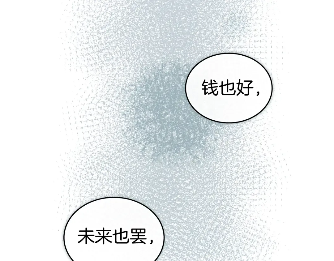 第7话 我不会离开 第142页