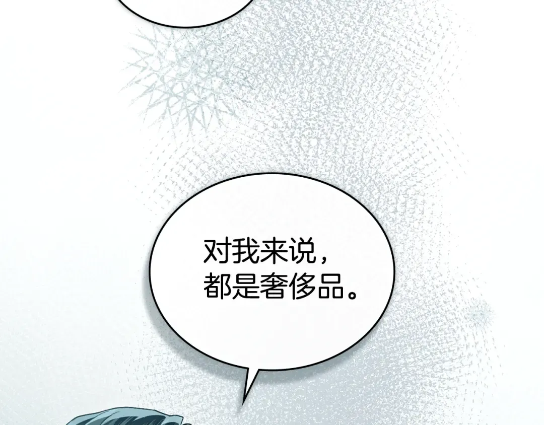 第7话 我不会离开 第143页