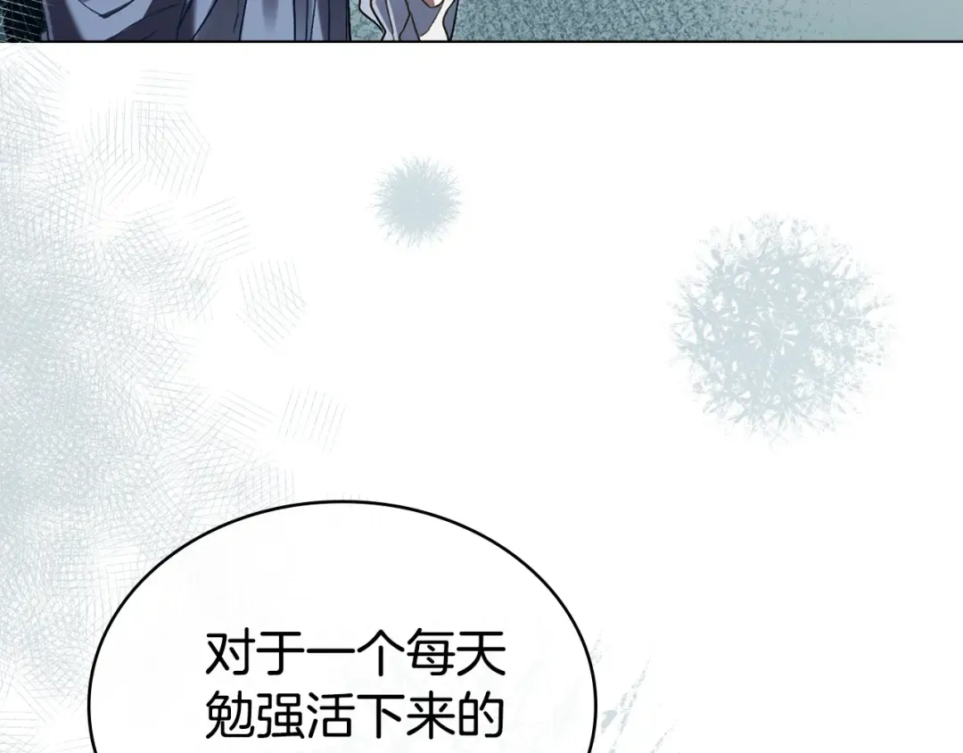 第7话 我不会离开 第145页