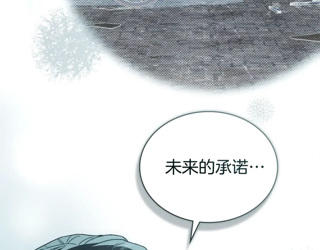 第7话 我不会离开 第147页