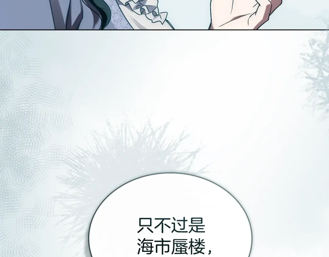 第7话 我不会离开 第149页
