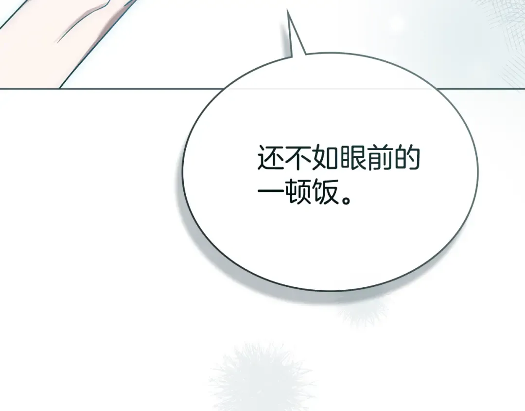 第7话 我不会离开 第151页