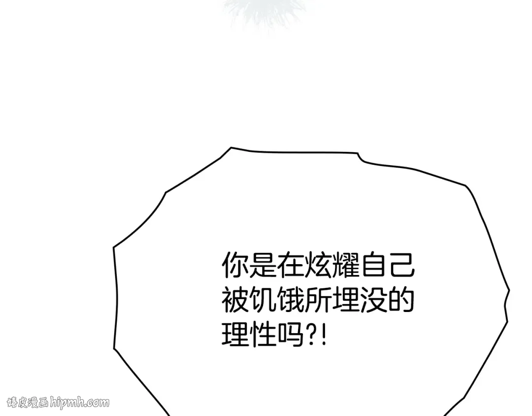 第7话 我不会离开 第152页