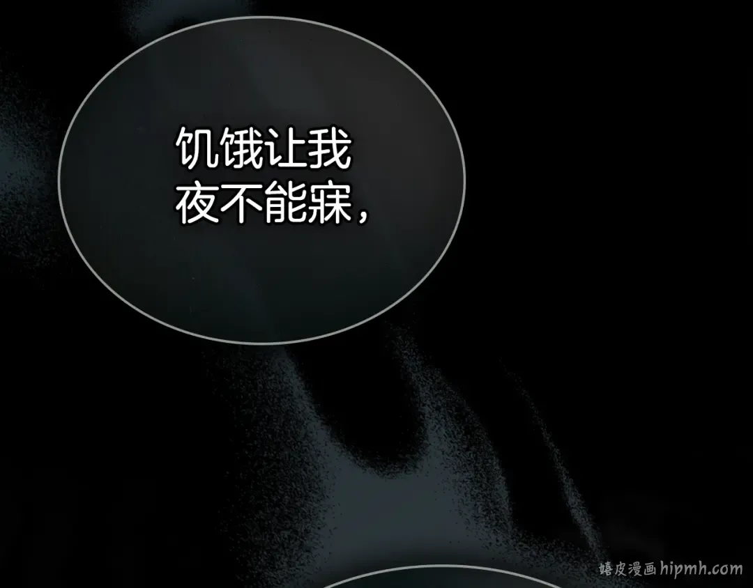 第7话 我不会离开 第160页