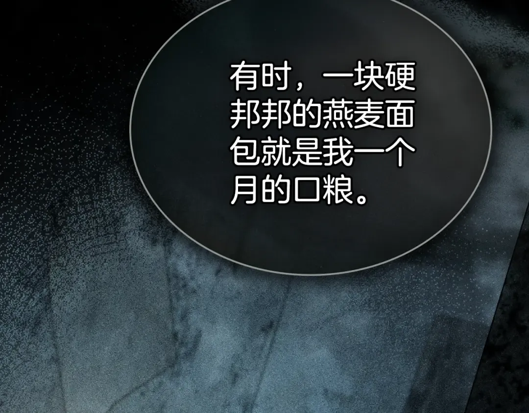 第7话 我不会离开 第161页