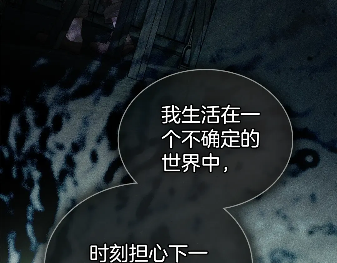 第7话 我不会离开 第163页