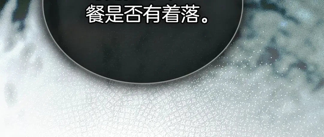 第7话 我不会离开 第164页