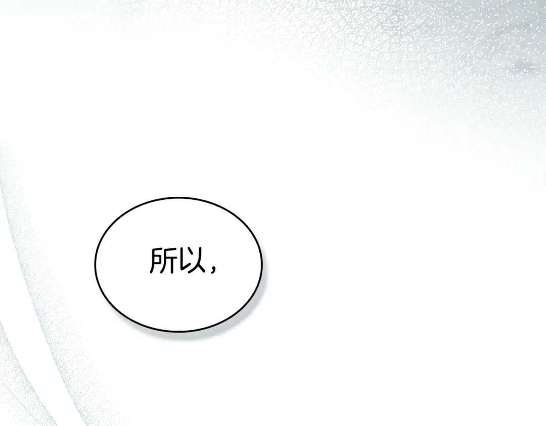 第7话 我不会离开 第165页