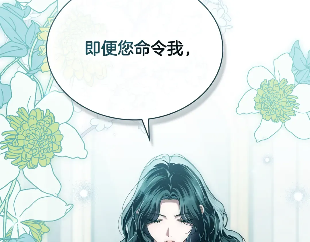 第7话 我不会离开 第169页