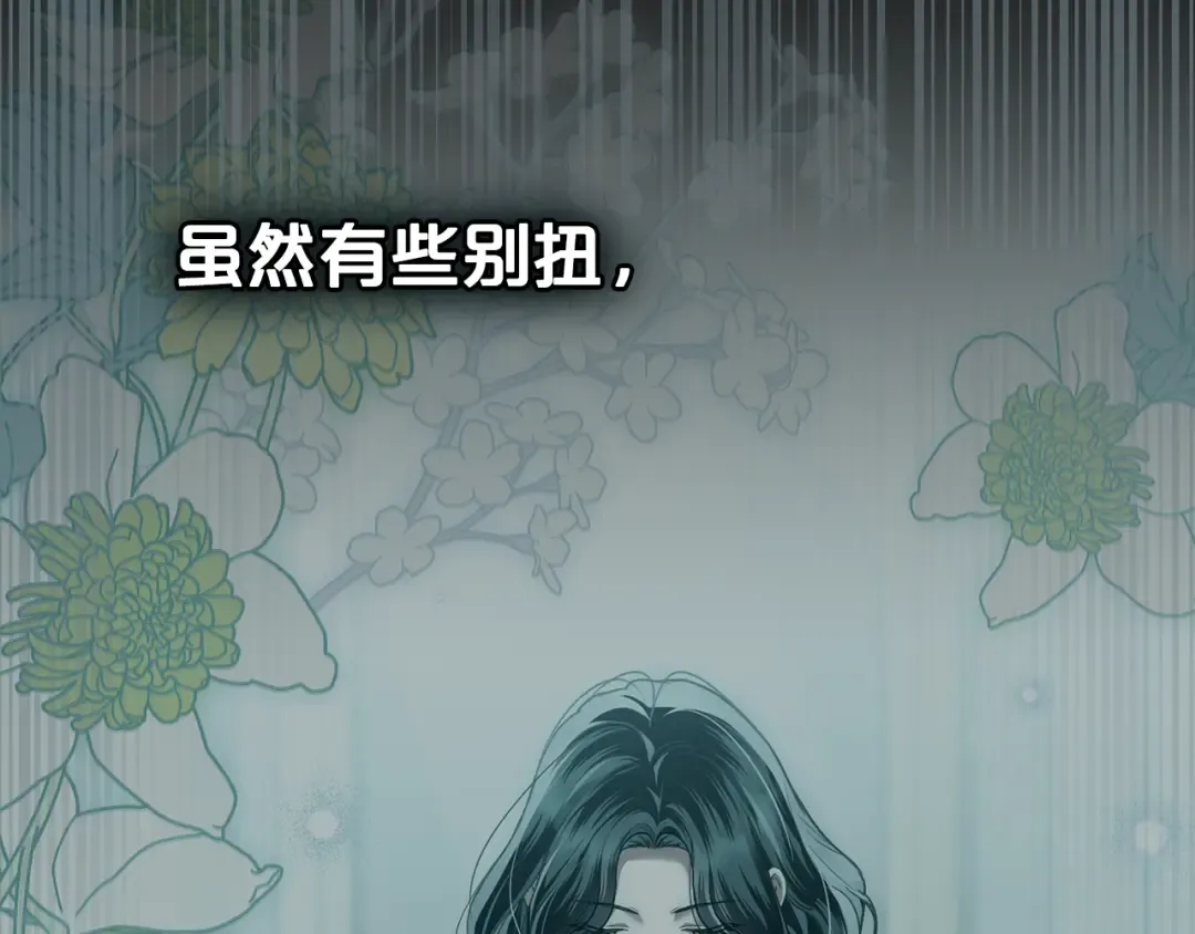 第7话 我不会离开 第183页