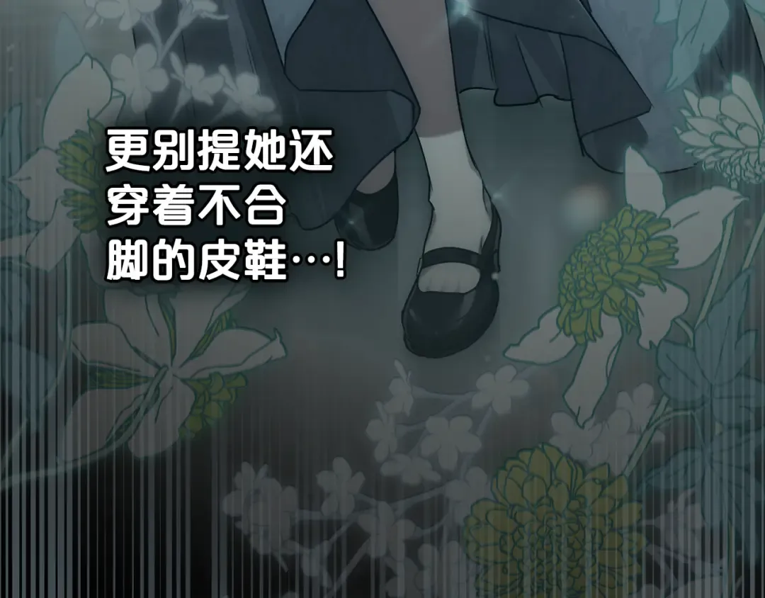 第7话 我不会离开 第186页