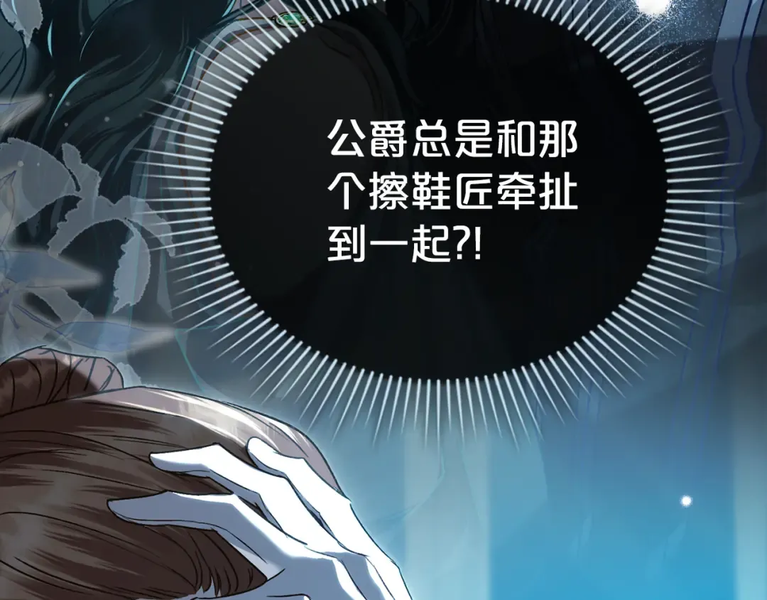 第7话 我不会离开 第194页