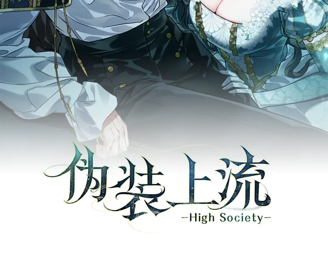 第8话 花花公子 第2页