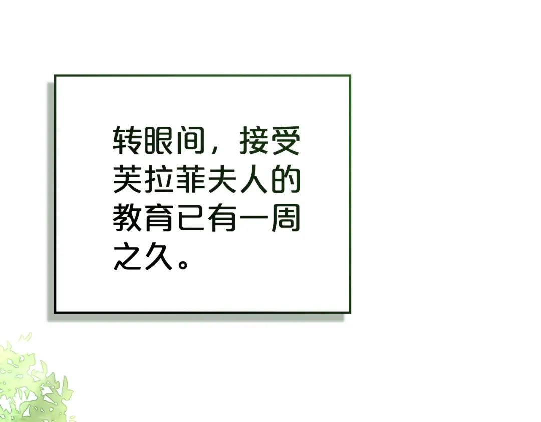 第8话 花花公子 第5页