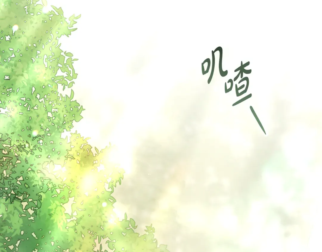 第8话 花花公子 第6页