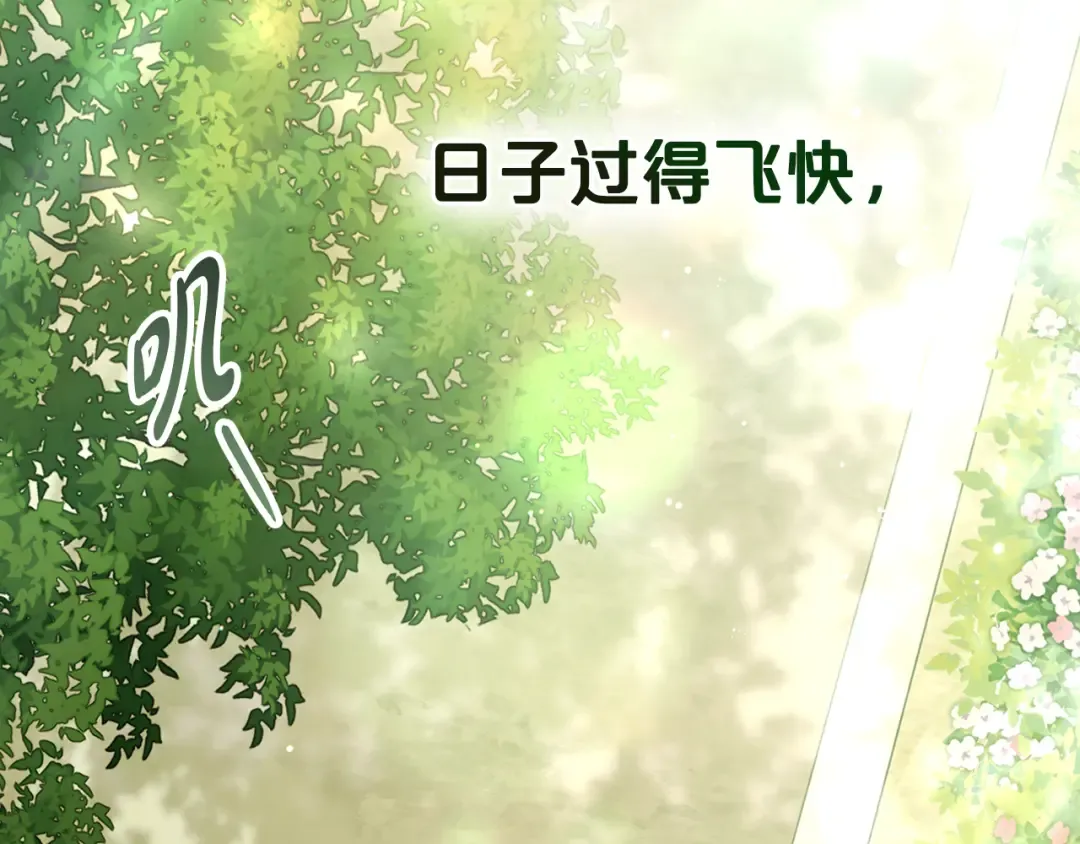第8话 花花公子 第7页
