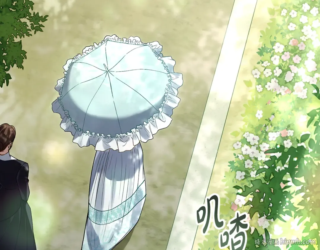 第8话 花花公子 第8页