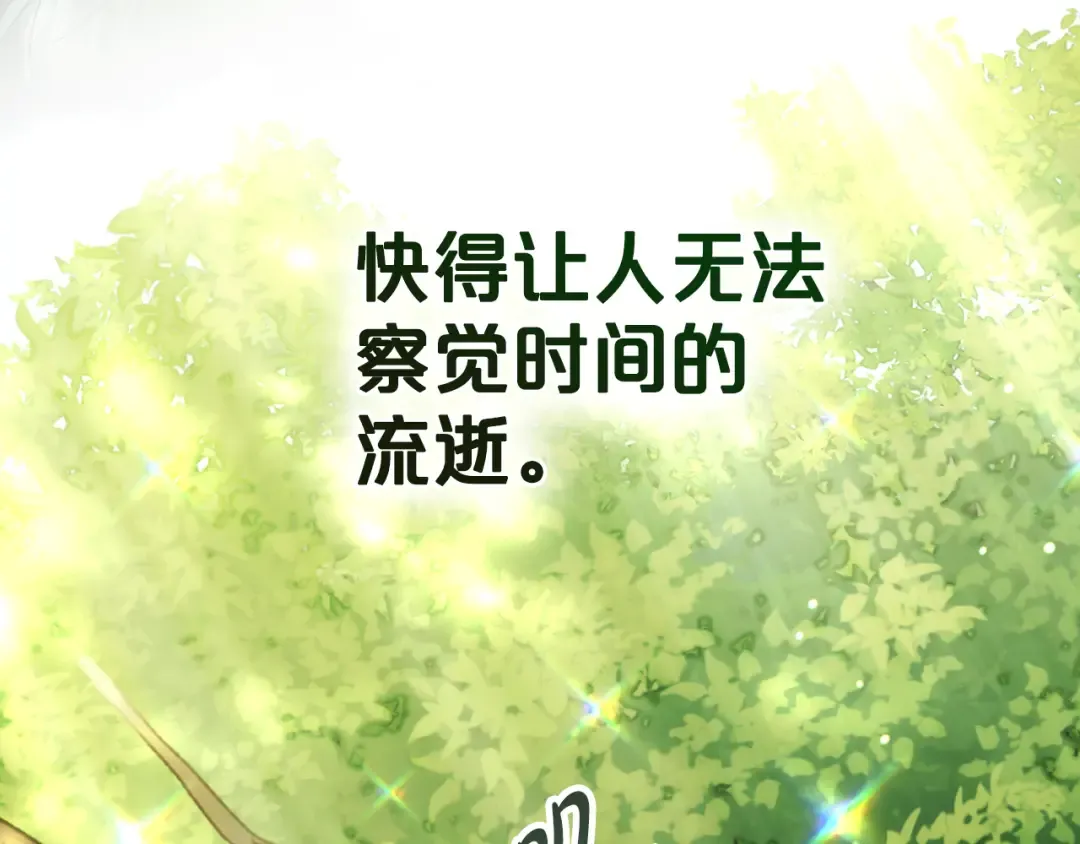 第8话 花花公子 第11页