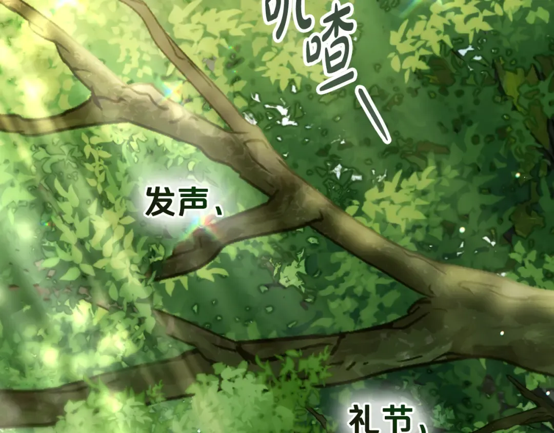 第8话 花花公子 第12页