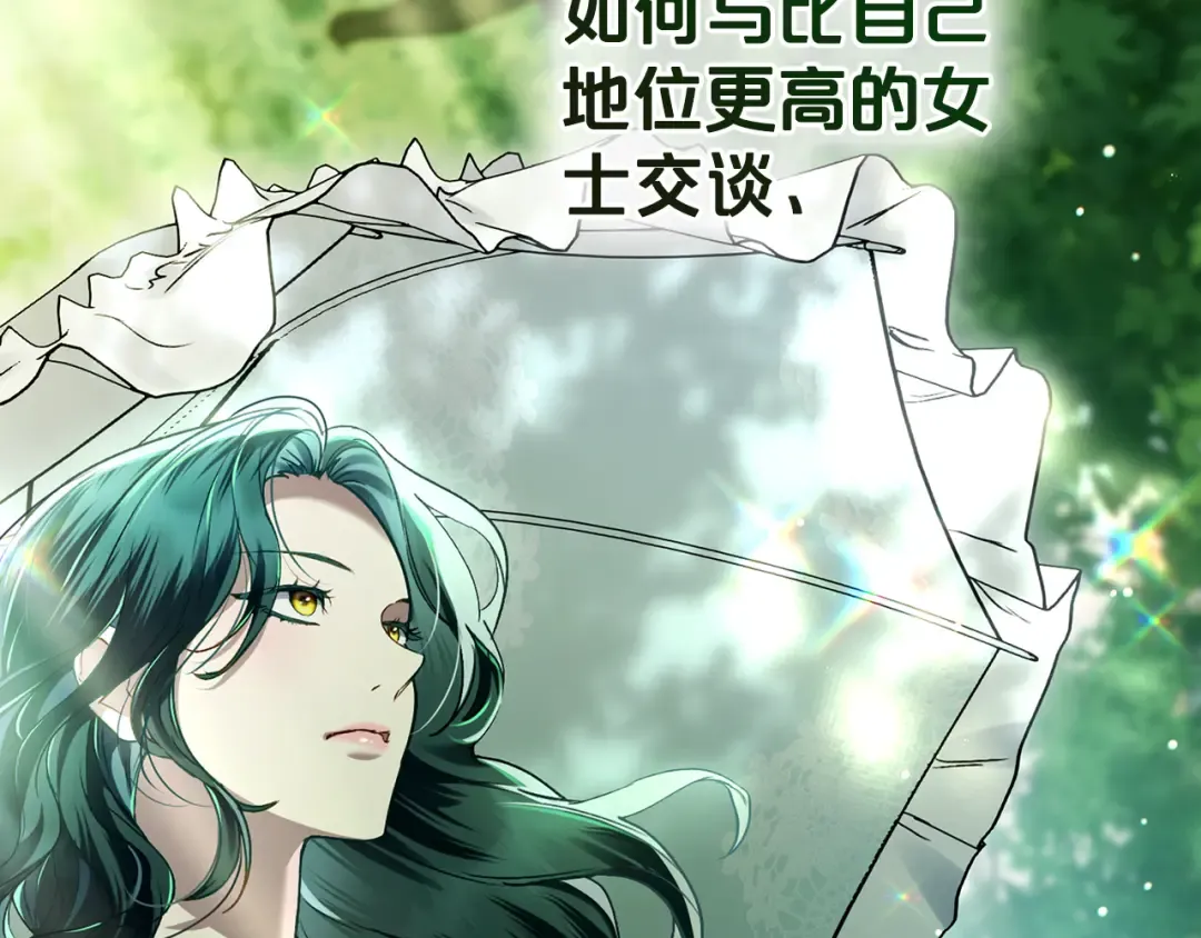 第8话 花花公子 第14页