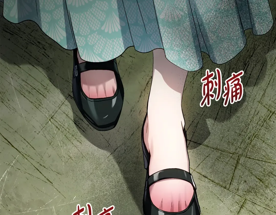 第8话 花花公子 第21页