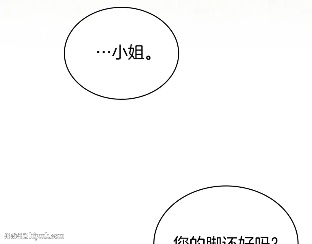 第8话 花花公子 第24页