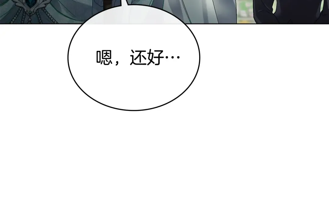 第8话 花花公子 第26页