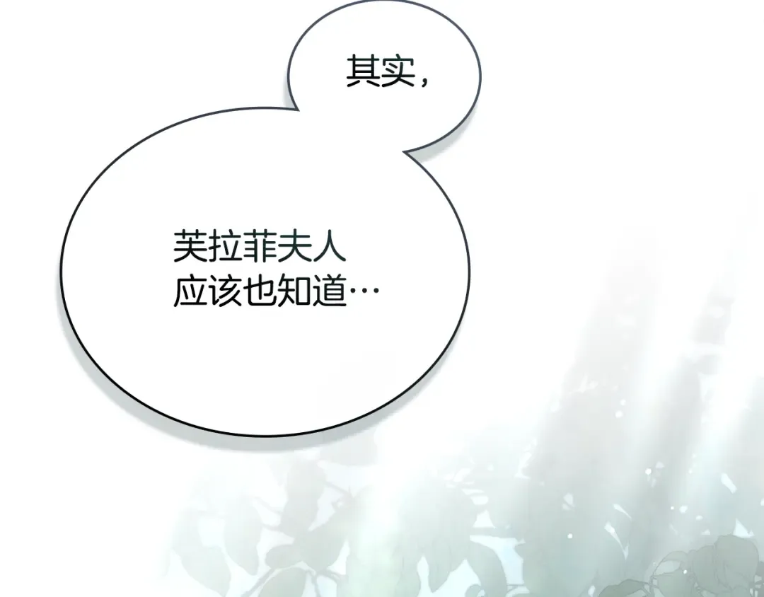 第8话 花花公子 第29页