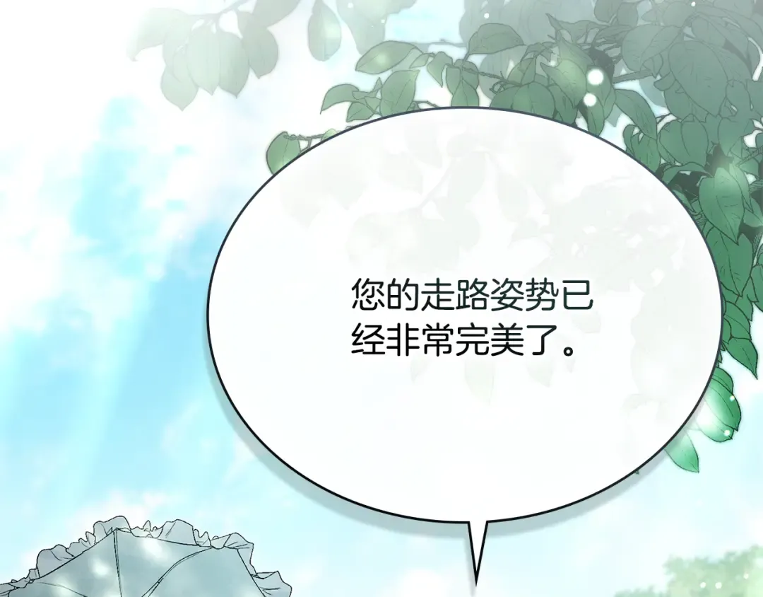 第8话 花花公子 第30页