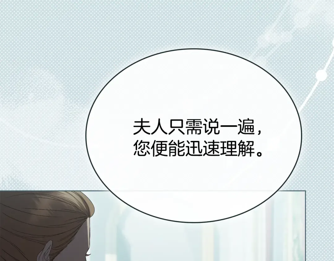 第8话 花花公子 第35页