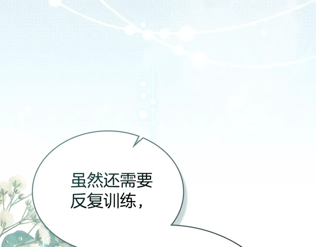 第8话 花花公子 第37页