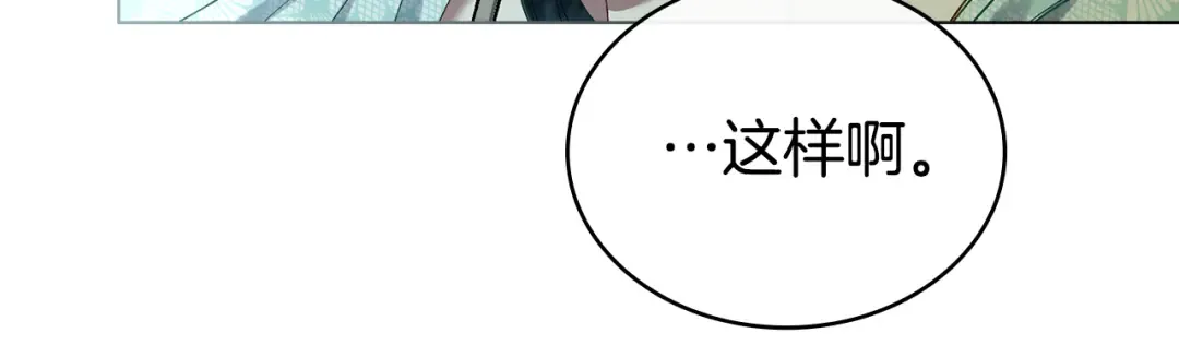 第8话 花花公子 第42页