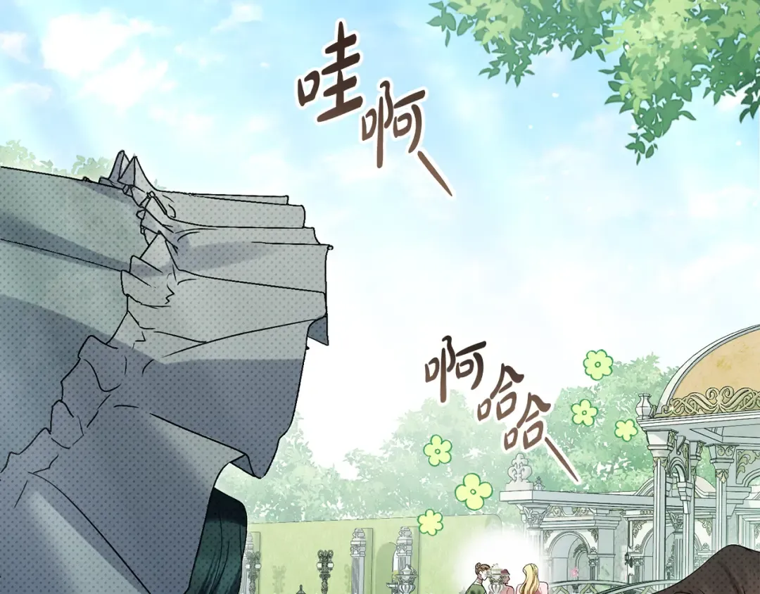 第8话 花花公子 第44页