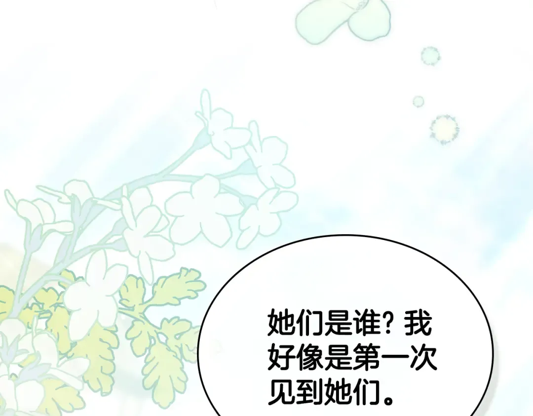 第8话 花花公子 第46页