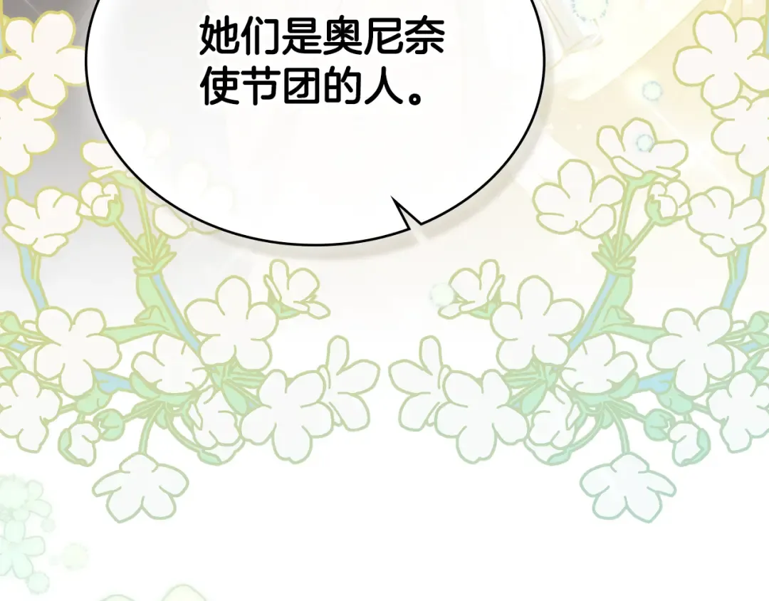 第8话 花花公子 第49页