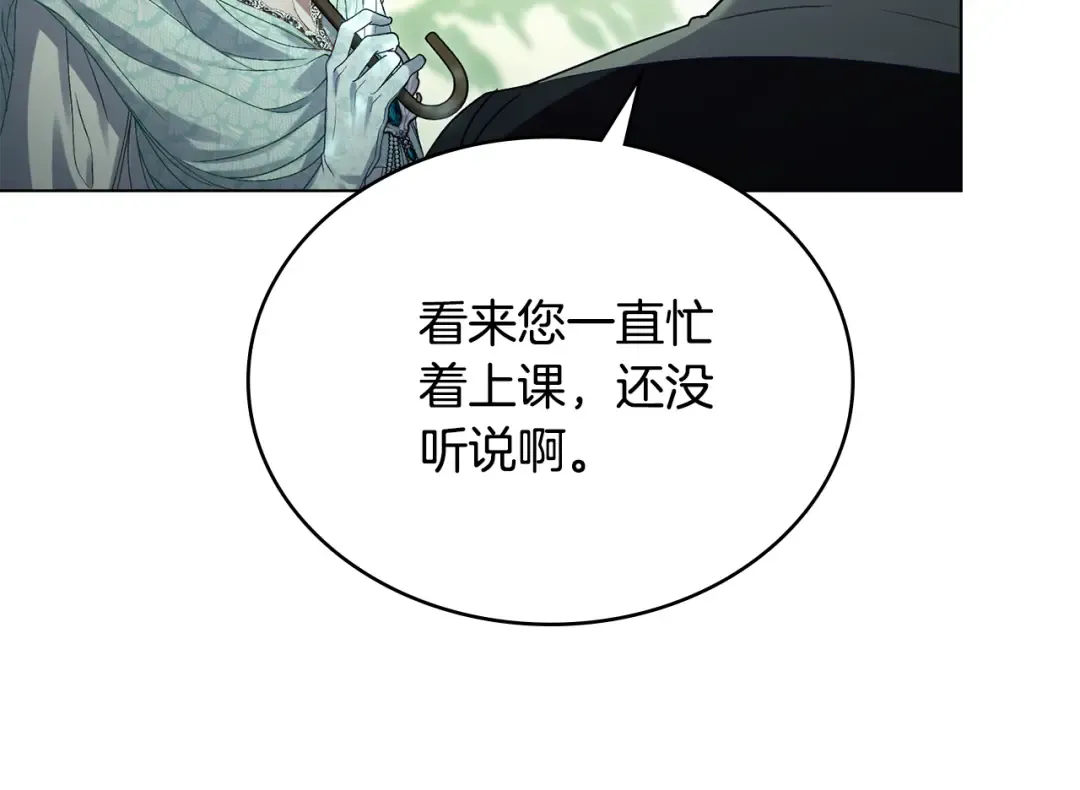 第8话 花花公子 第51页