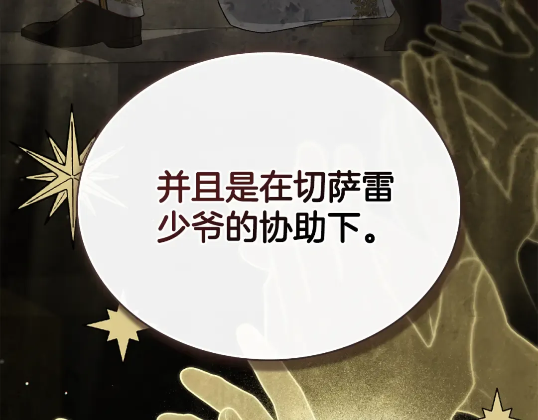 第8话 花花公子 第55页