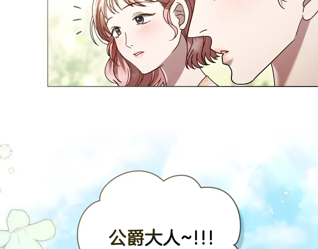 第8话 花花公子 第67页