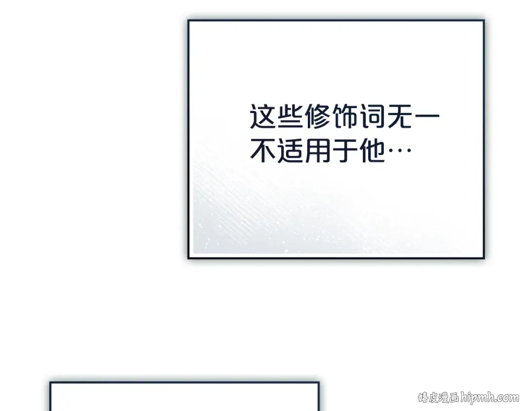 第8话 花花公子 第80页