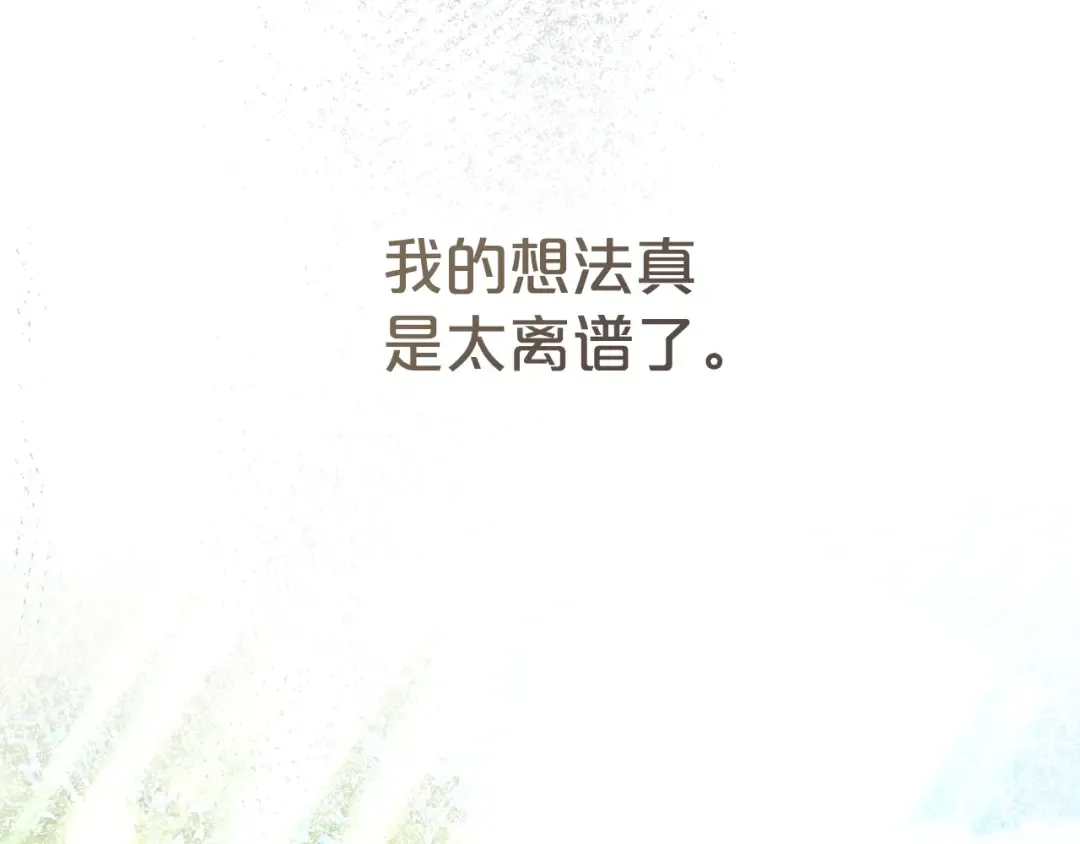 第8话 花花公子 第85页