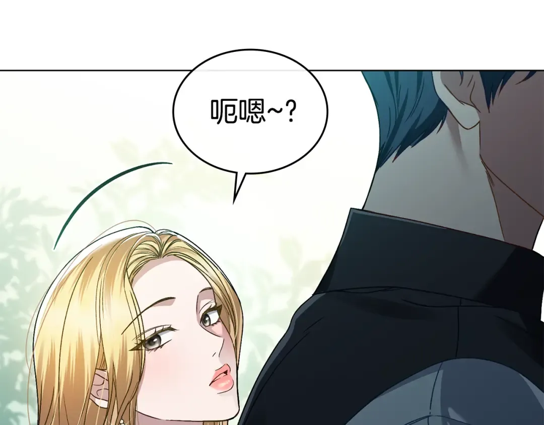 第8话 花花公子 第95页