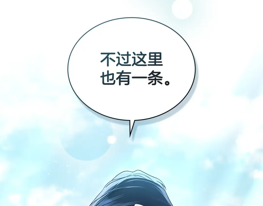 第8话 花花公子 第98页
