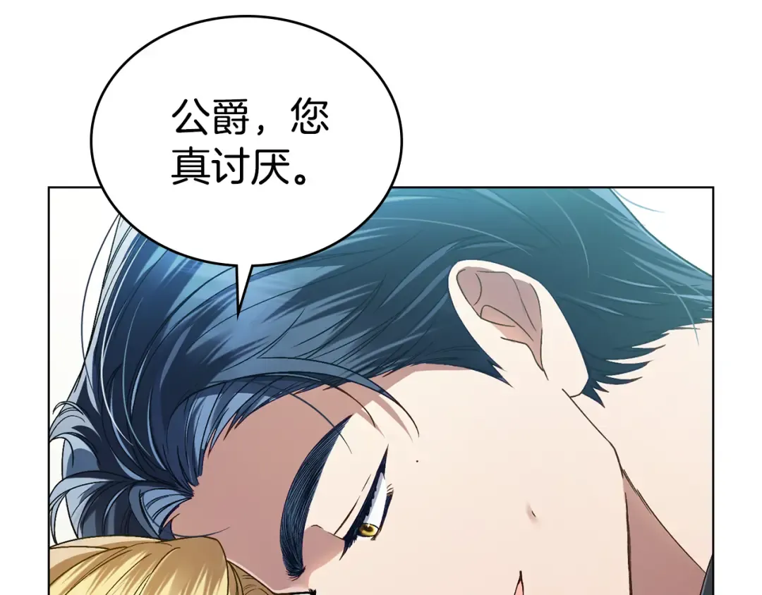 第8话 花花公子 第102页
