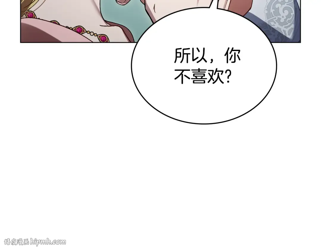 第8话 花花公子 第104页