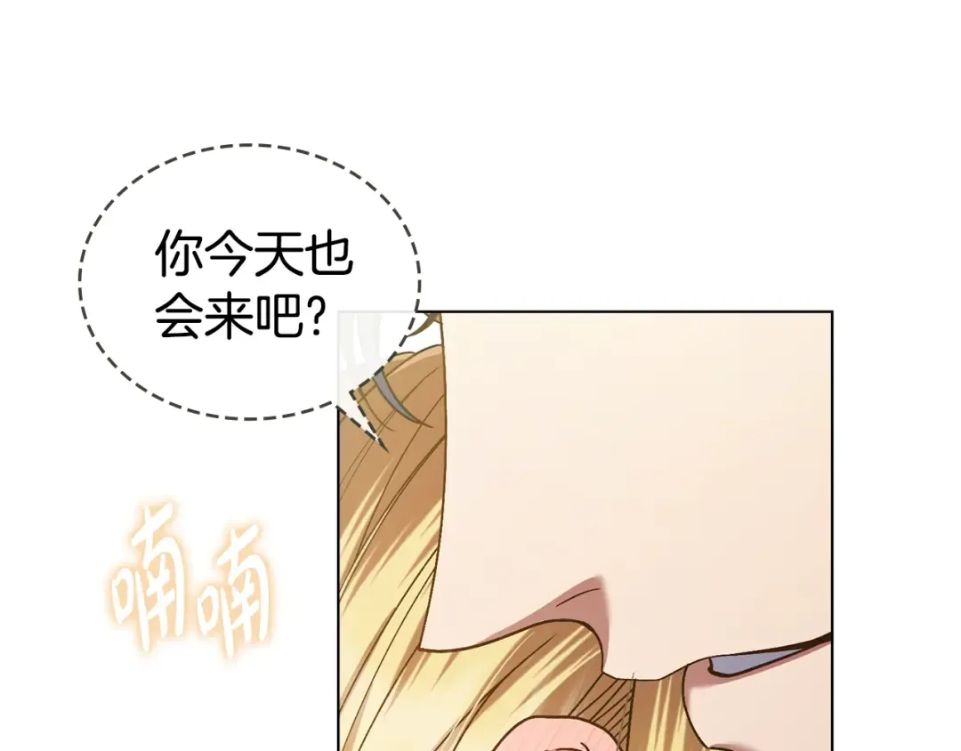 第8话 花花公子 第105页