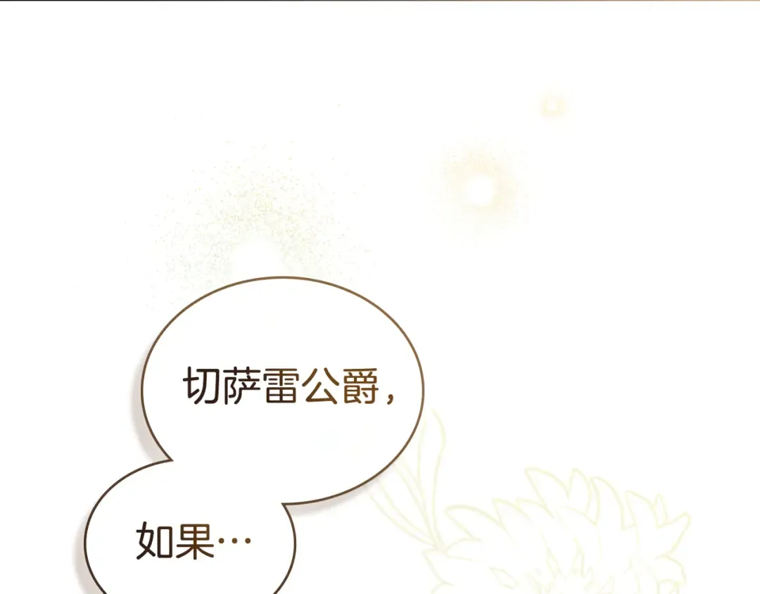 第8话 花花公子 第109页