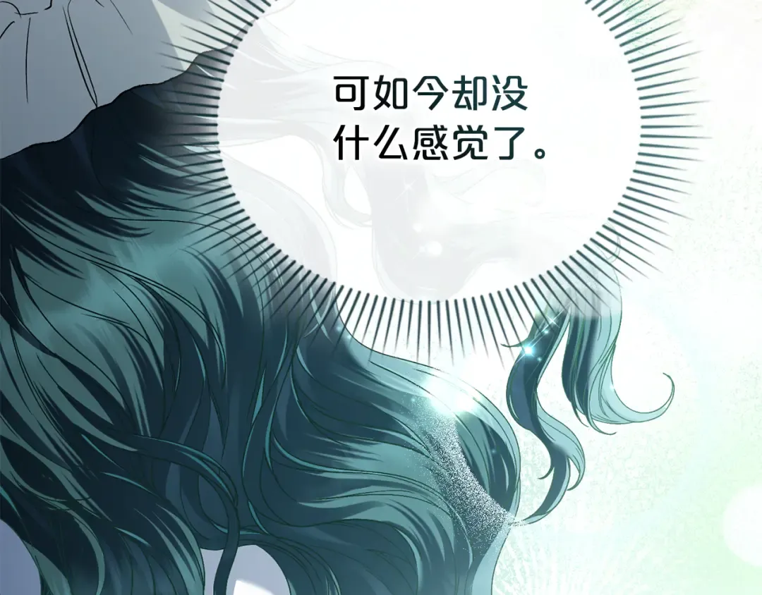 第8话 花花公子 第121页
