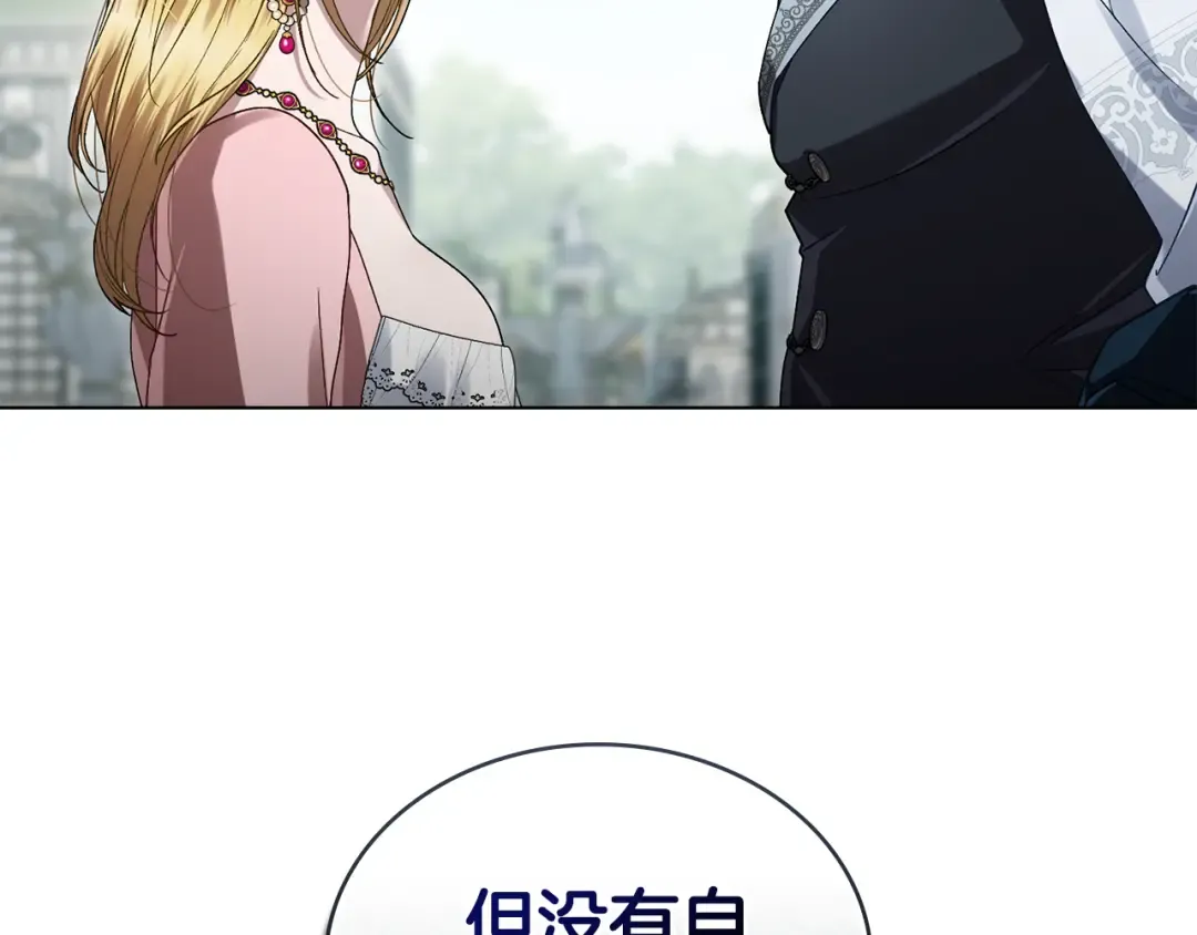 第8话 花花公子 第125页