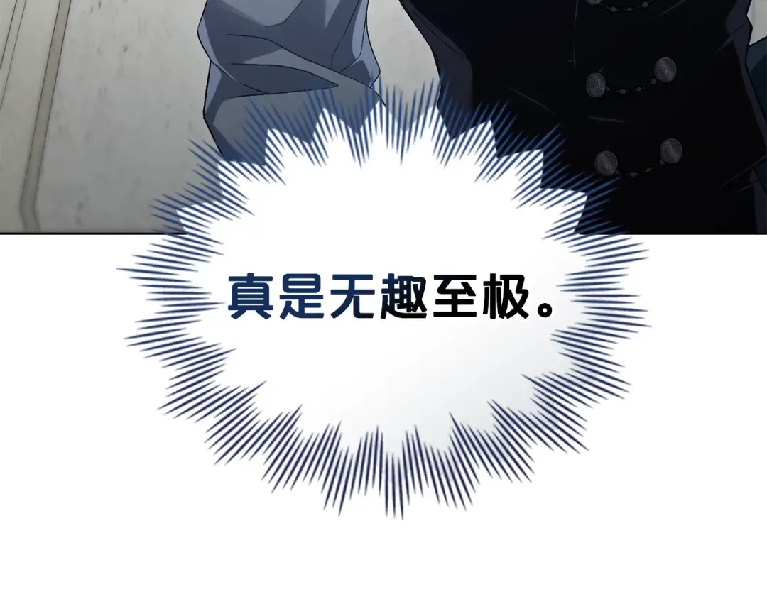 第8话 花花公子 第135页