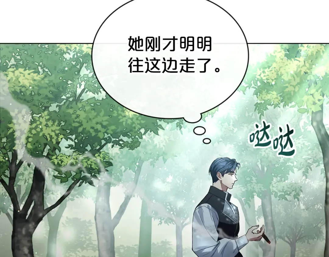 第8话 花花公子 第141页